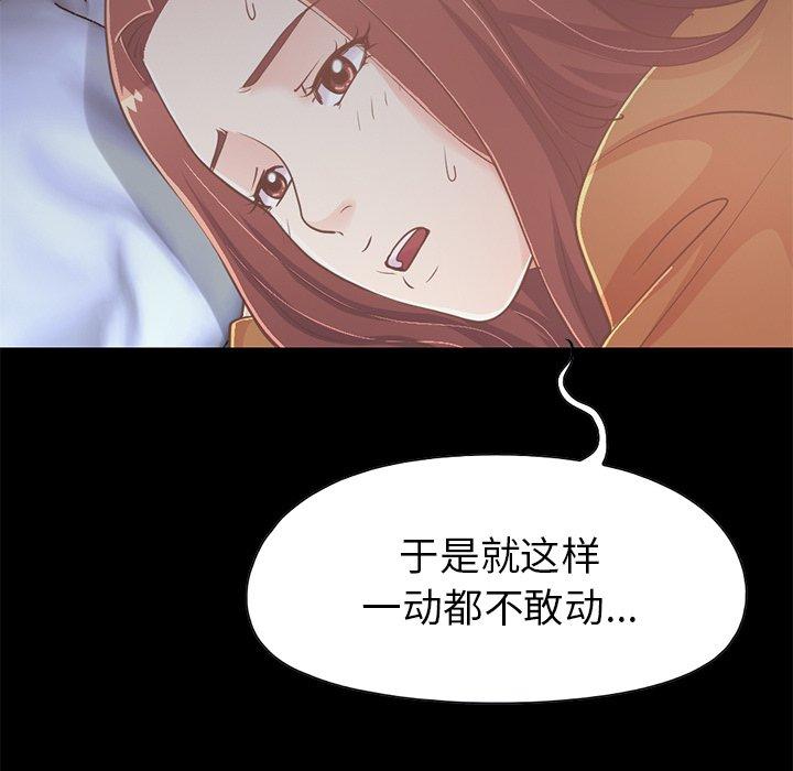 不该有的爱情[抖漫]韩漫全集-不该有的爱情-第 22 话无删减无遮挡章节图片 