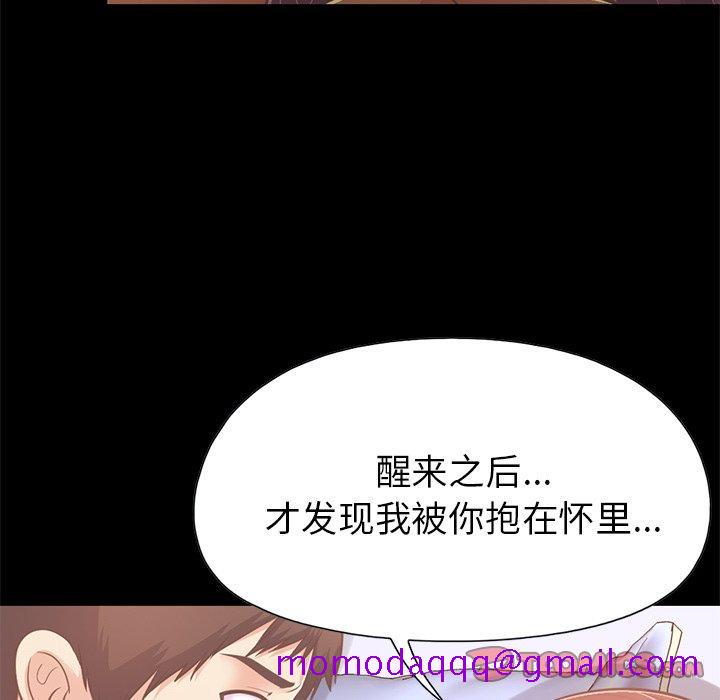 不该有的爱情[抖漫]韩漫全集-不该有的爱情-第 22 话无删减无遮挡章节图片 