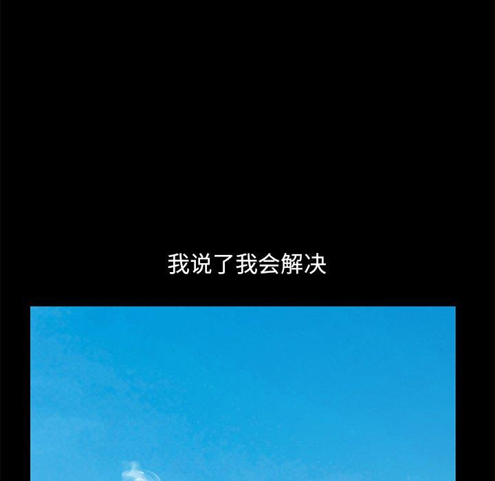 不该有的爱情[抖漫]韩漫全集-不该有的爱情-第 22 话无删减无遮挡章节图片 