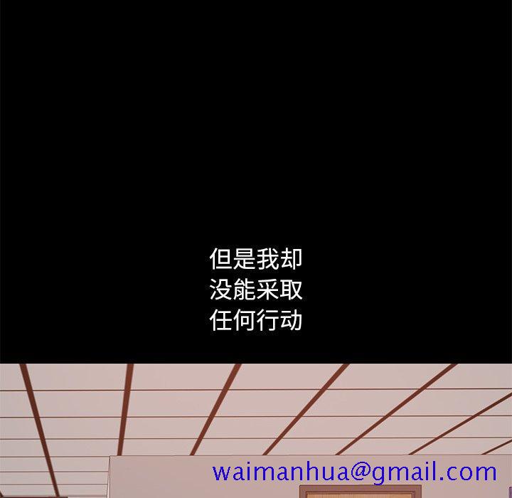 不该有的爱情[抖漫]韩漫全集-不该有的爱情-第 22 话无删减无遮挡章节图片 