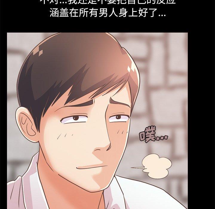不该有的爱情[抖漫]韩漫全集-不该有的爱情-第 23 话无删减无遮挡章节图片 