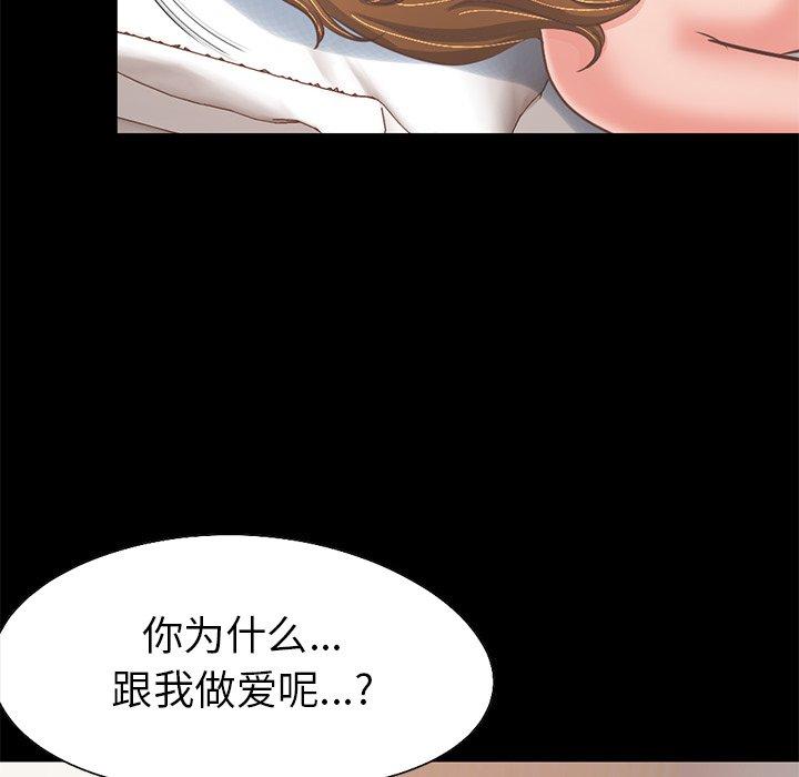 不该有的爱情[抖漫]韩漫全集-不该有的爱情-第 23 话无删减无遮挡章节图片 