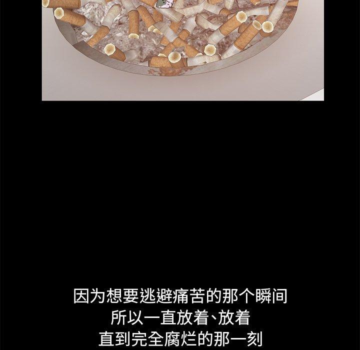 不该有的爱情[抖漫]韩漫全集-不该有的爱情-第 23 话无删减无遮挡章节图片 
