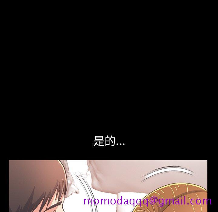 不该有的爱情[抖漫]韩漫全集-不该有的爱情-第 23 话无删减无遮挡章节图片 