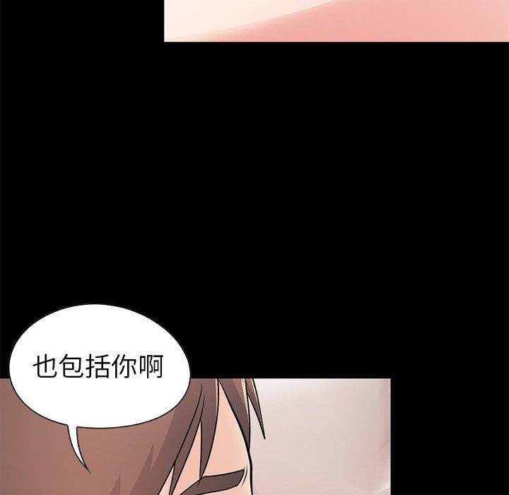 不该有的爱情[抖漫]韩漫全集-不该有的爱情-第 23 话无删减无遮挡章节图片 