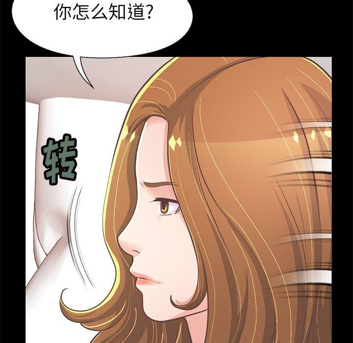 不该有的爱情[抖漫]韩漫全集-不该有的爱情-第 23 话无删减无遮挡章节图片 