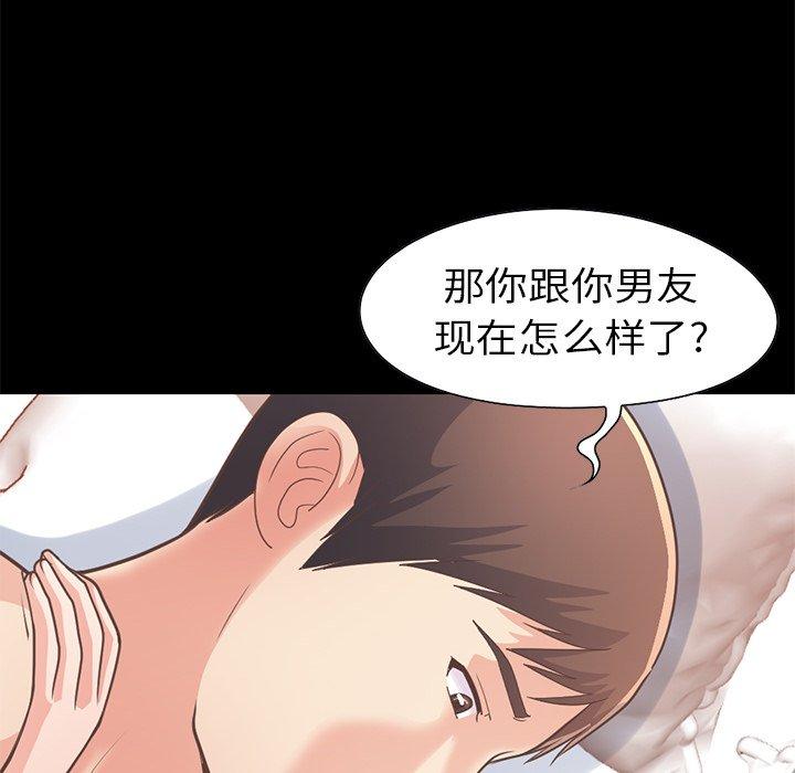 不该有的爱情[抖漫]韩漫全集-不该有的爱情-第 23 话无删减无遮挡章节图片 
