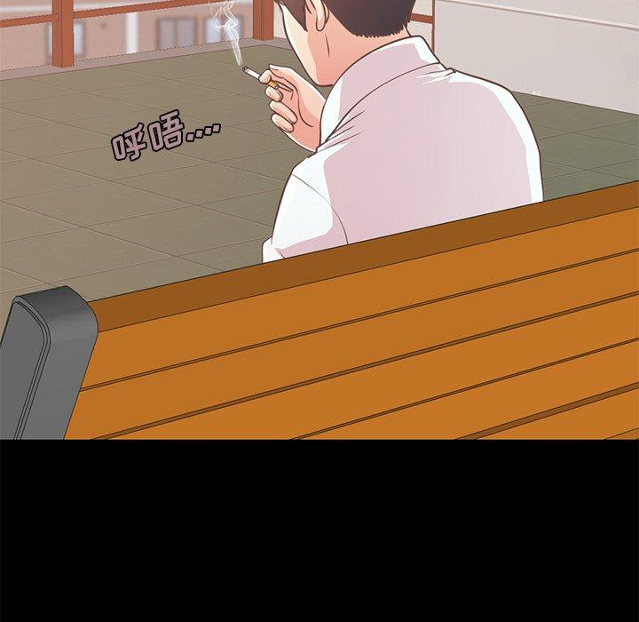 不该有的爱情[抖漫]韩漫全集-不该有的爱情-第 23 话无删减无遮挡章节图片 