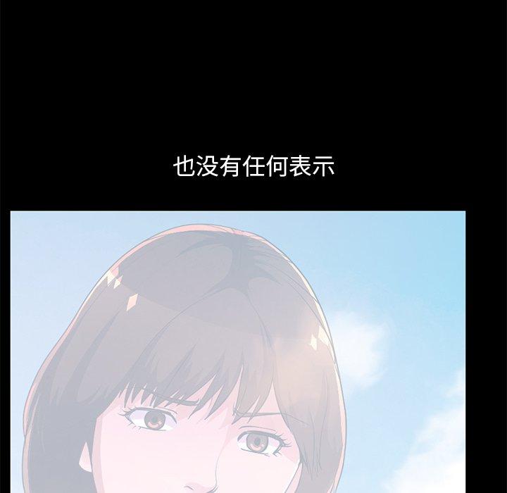 不该有的爱情[抖漫]韩漫全集-不该有的爱情-第 23 话无删减无遮挡章节图片 