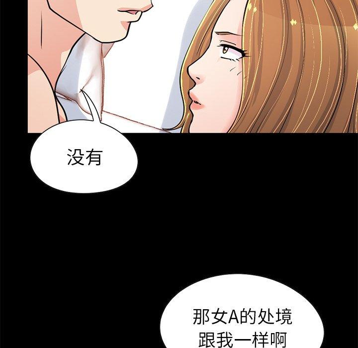 不该有的爱情[抖漫]韩漫全集-不该有的爱情-第 23 话无删减无遮挡章节图片 