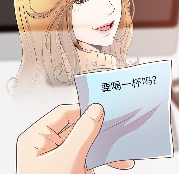 不该有的爱情[抖漫]韩漫全集-不该有的爱情-第 23 话无删减无遮挡章节图片 