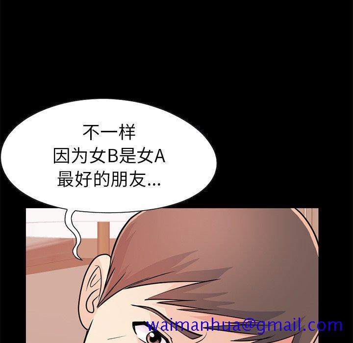 不该有的爱情[抖漫]韩漫全集-不该有的爱情-第 23 话无删减无遮挡章节图片 