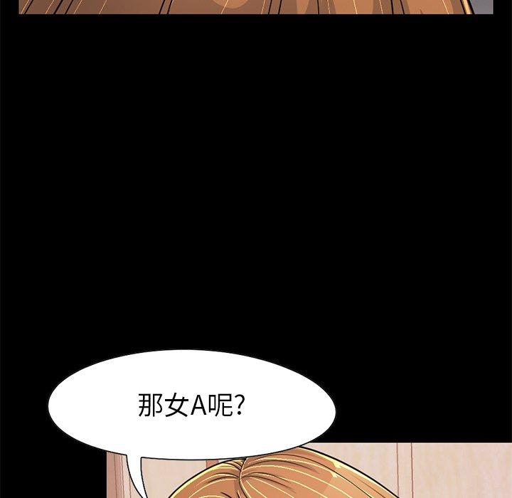 不该有的爱情[抖漫]韩漫全集-不该有的爱情-第 23 话无删减无遮挡章节图片 