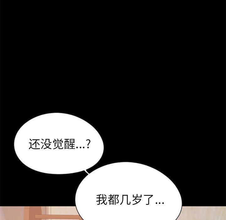 不该有的爱情[抖漫]韩漫全集-不该有的爱情-第 23 话无删减无遮挡章节图片 