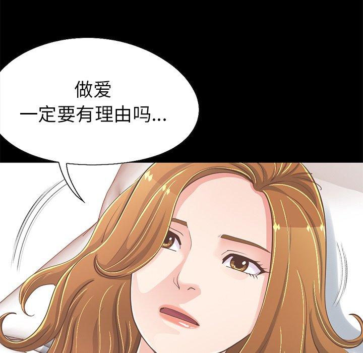 不该有的爱情[抖漫]韩漫全集-不该有的爱情-第 23 话无删减无遮挡章节图片 
