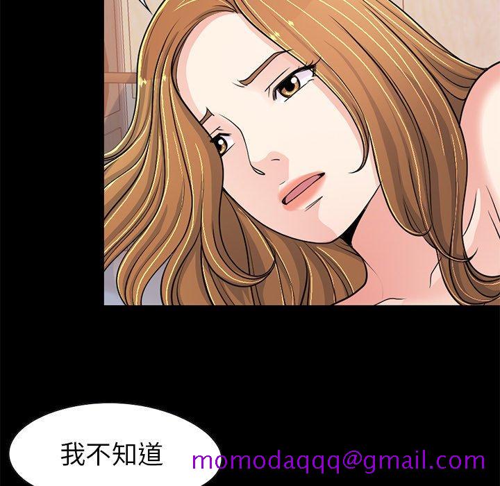 不该有的爱情[抖漫]韩漫全集-不该有的爱情-第 23 话无删减无遮挡章节图片 