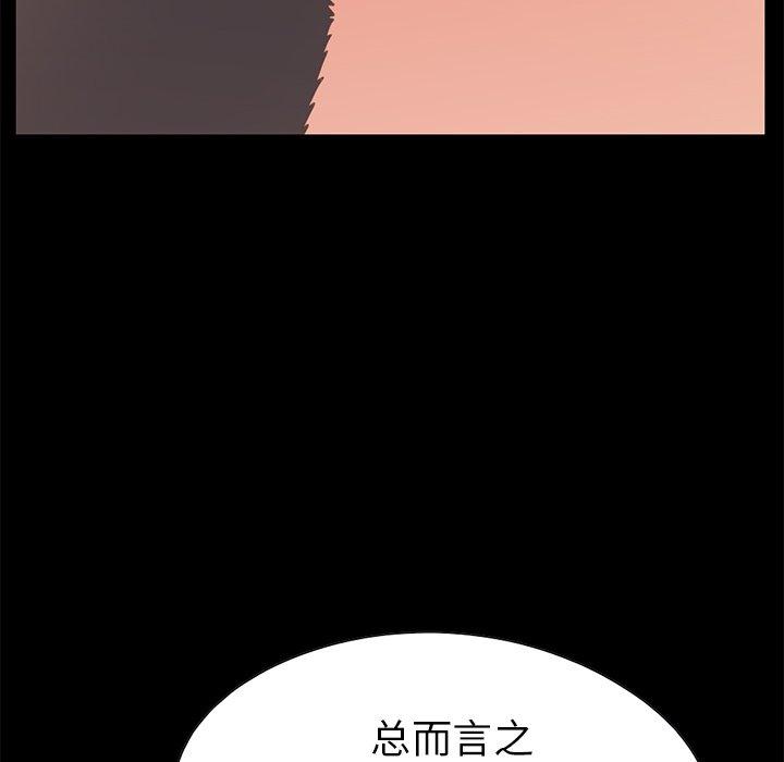 不该有的爱情[抖漫]韩漫全集-不该有的爱情-第 23 话无删减无遮挡章节图片 