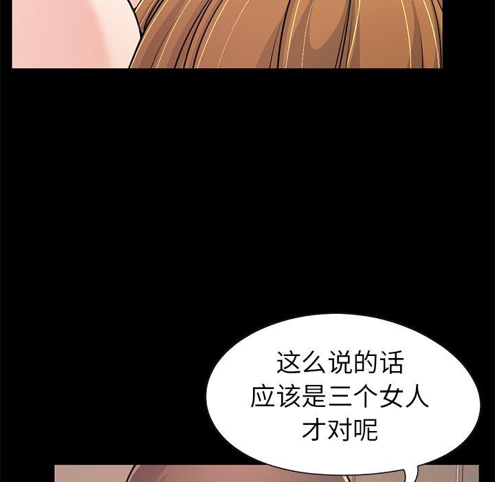 不该有的爱情[抖漫]韩漫全集-不该有的爱情-第 23 话无删减无遮挡章节图片 