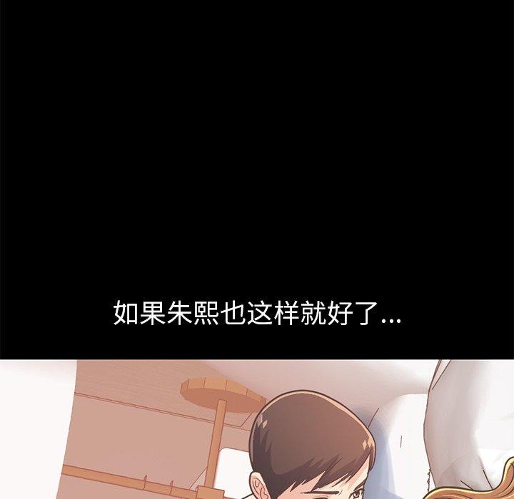 不该有的爱情[抖漫]韩漫全集-不该有的爱情-第 23 话无删减无遮挡章节图片 