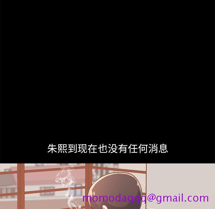 不该有的爱情[抖漫]韩漫全集-不该有的爱情-第 23 话无删减无遮挡章节图片 