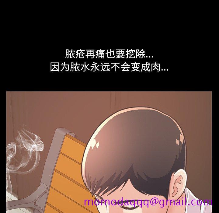 不该有的爱情[抖漫]韩漫全集-不该有的爱情-第 23 话无删减无遮挡章节图片 