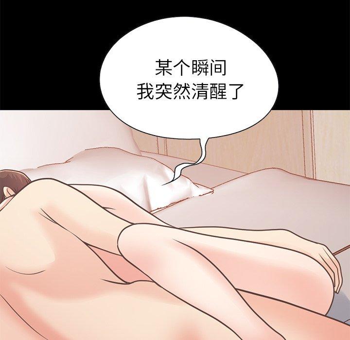 不该有的爱情[抖漫]韩漫全集-不该有的爱情-第 23 话无删减无遮挡章节图片 