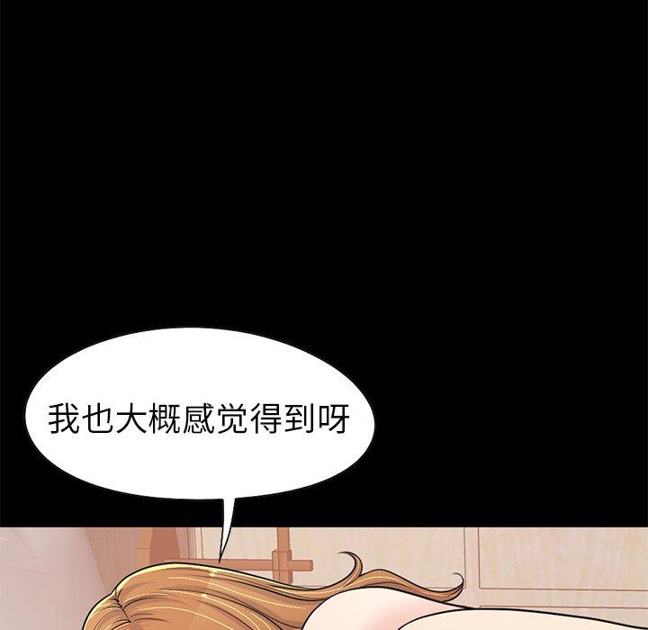 不该有的爱情[抖漫]韩漫全集-不该有的爱情-第 23 话无删减无遮挡章节图片 