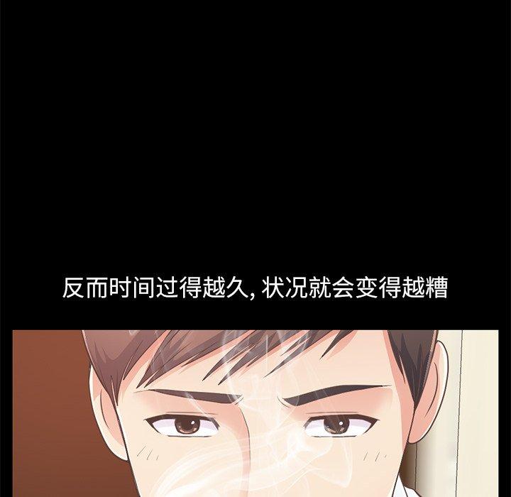 不该有的爱情[抖漫]韩漫全集-不该有的爱情-第 23 话无删减无遮挡章节图片 