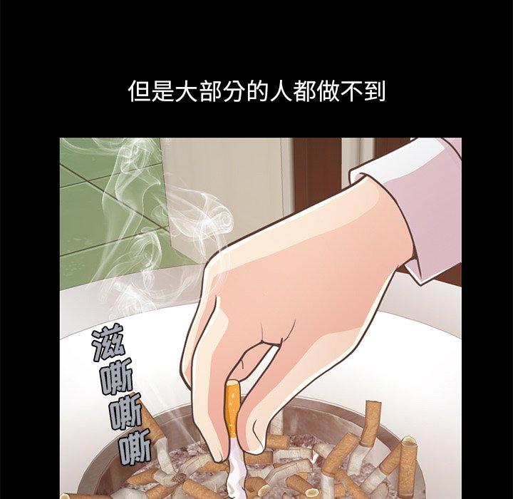 不该有的爱情[抖漫]韩漫全集-不该有的爱情-第 23 话无删减无遮挡章节图片 