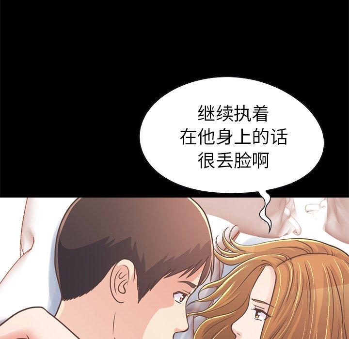 不该有的爱情[抖漫]韩漫全集-不该有的爱情-第 23 话无删减无遮挡章节图片 