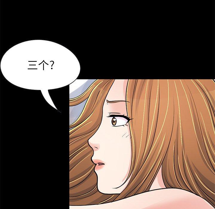 不该有的爱情[抖漫]韩漫全集-不该有的爱情-第 23 话无删减无遮挡章节图片 