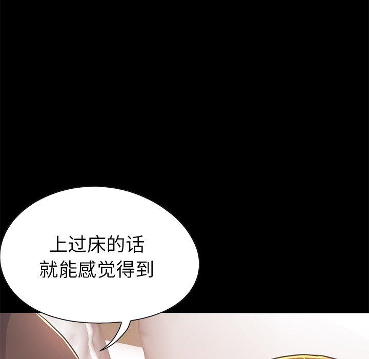 不该有的爱情[抖漫]韩漫全集-不该有的爱情-第 23 话无删减无遮挡章节图片 
