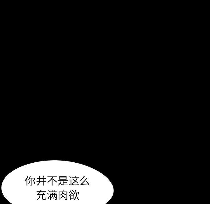 不该有的爱情[抖漫]韩漫全集-不该有的爱情-第 23 话无删减无遮挡章节图片 