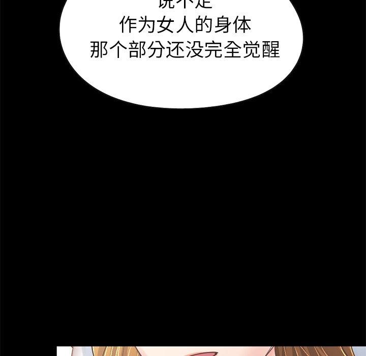 不该有的爱情[抖漫]韩漫全集-不该有的爱情-第 23 话无删减无遮挡章节图片 