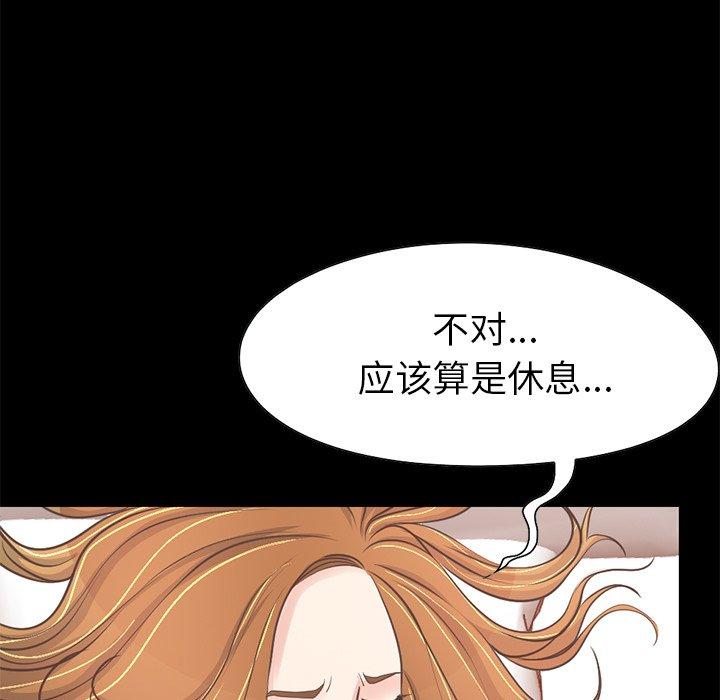 不该有的爱情[抖漫]韩漫全集-不该有的爱情-第 23 话无删减无遮挡章节图片 
