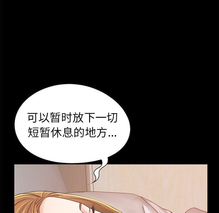 不该有的爱情[抖漫]韩漫全集-不该有的爱情-第 23 话无删减无遮挡章节图片 