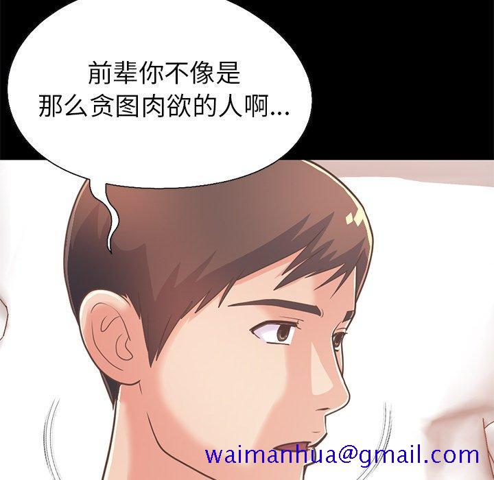 不该有的爱情[抖漫]韩漫全集-不该有的爱情-第 23 话无删减无遮挡章节图片 