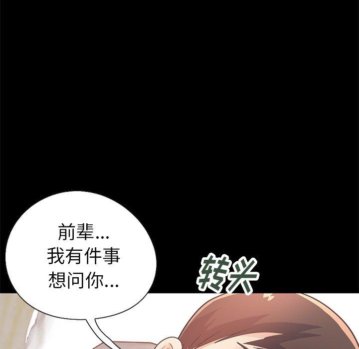 不该有的爱情[抖漫]韩漫全集-不该有的爱情-第 23 话无删减无遮挡章节图片 