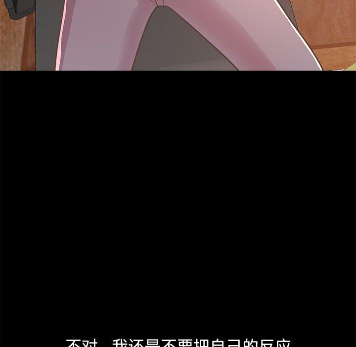 不该有的爱情[抖漫]韩漫全集-不该有的爱情-第 23 话无删减无遮挡章节图片 