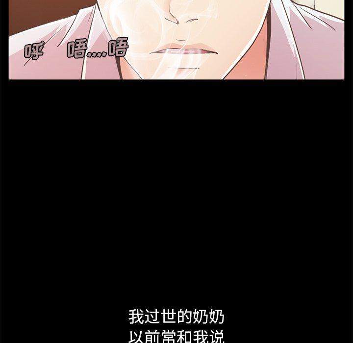不该有的爱情[抖漫]韩漫全集-不该有的爱情-第 23 话无删减无遮挡章节图片 