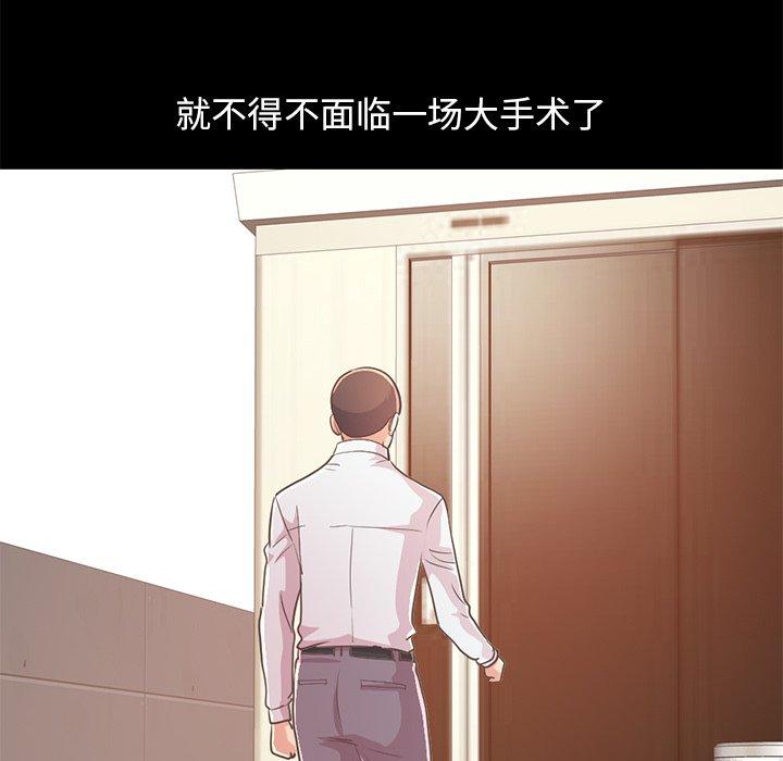 不该有的爱情[抖漫]韩漫全集-不该有的爱情-第 23 话无删减无遮挡章节图片 
