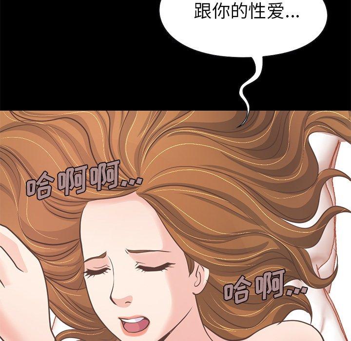 不该有的爱情[抖漫]韩漫全集-不该有的爱情-第 23 话无删减无遮挡章节图片 