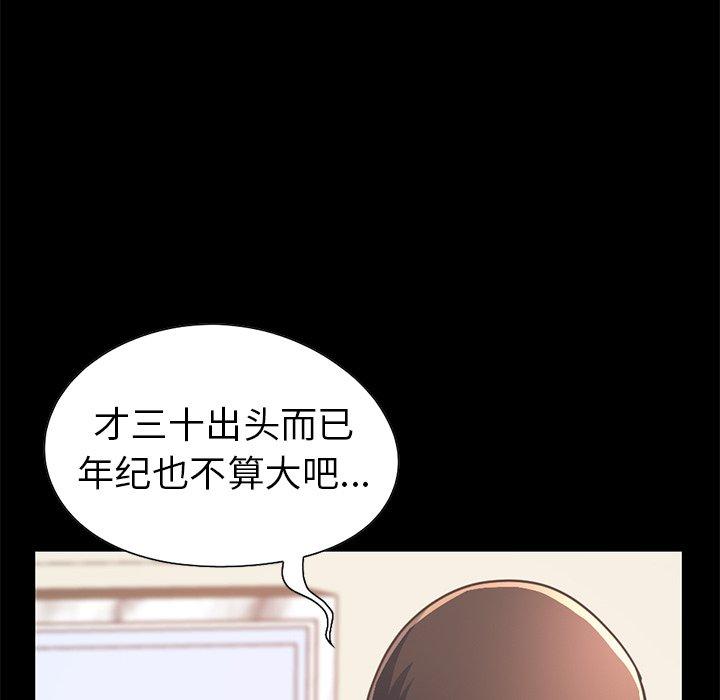 不该有的爱情[抖漫]韩漫全集-不该有的爱情-第 23 话无删减无遮挡章节图片 