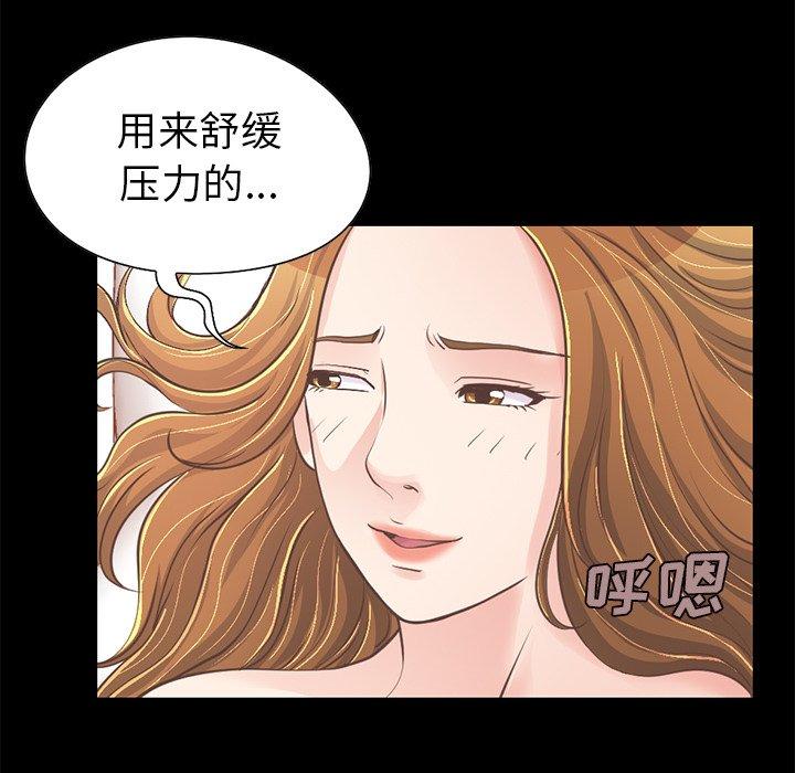 不该有的爱情[抖漫]韩漫全集-不该有的爱情-第 23 话无删减无遮挡章节图片 