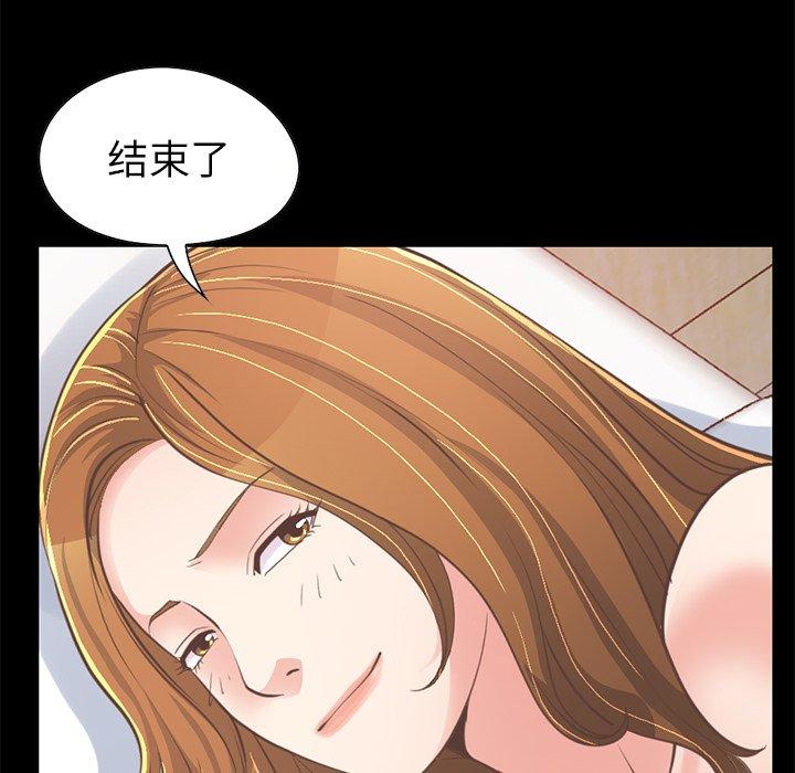 不该有的爱情[抖漫]韩漫全集-不该有的爱情-第 23 话无删减无遮挡章节图片 