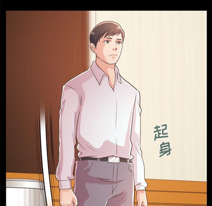 不该有的爱情[抖漫]韩漫全集-不该有的爱情-第 23 话无删减无遮挡章节图片 