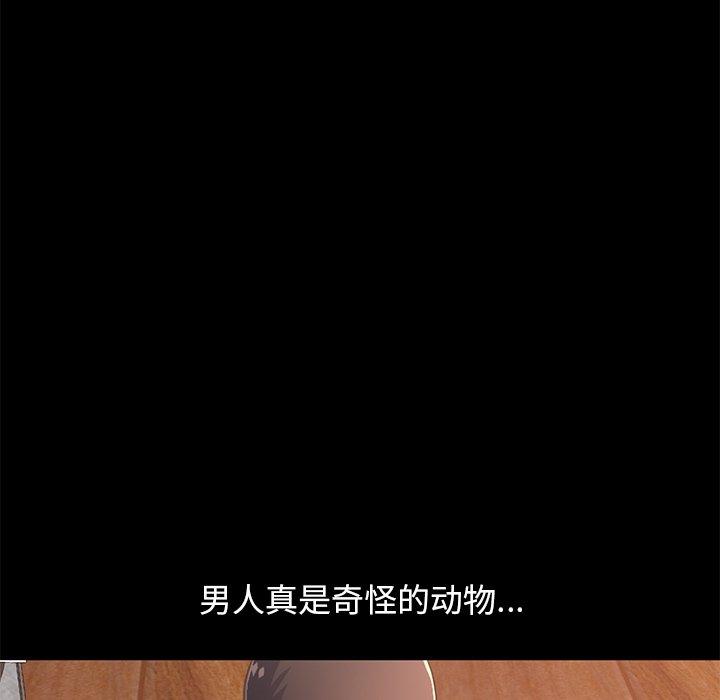 不该有的爱情[抖漫]韩漫全集-不该有的爱情-第 23 话无删减无遮挡章节图片 
