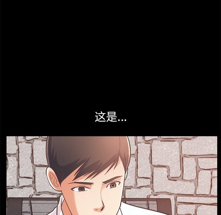 不该有的爱情[抖漫]韩漫全集-不该有的爱情-第 23 话无删减无遮挡章节图片 