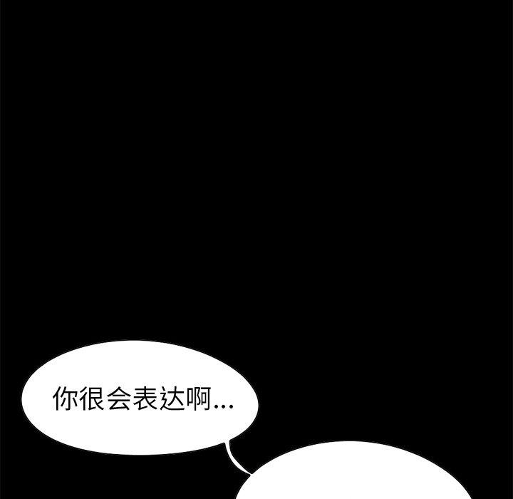 不该有的爱情[抖漫]韩漫全集-不该有的爱情-第 23 话无删减无遮挡章节图片 