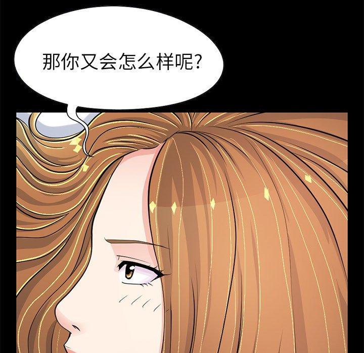 不该有的爱情[抖漫]韩漫全集-不该有的爱情-第 23 话无删减无遮挡章节图片 